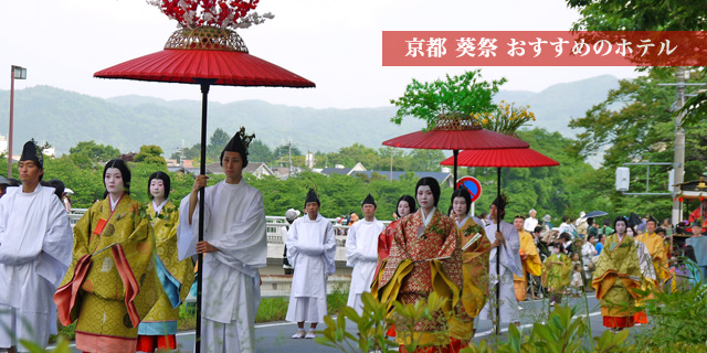 京都葵祭の行列